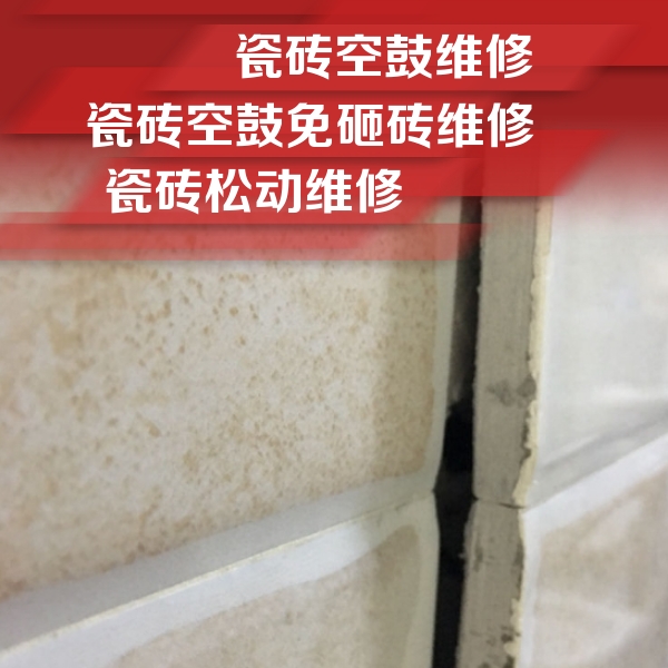 吴起瓷砖空鼓维修公司分享瓷砖胶薄贴法的具体操作步骤